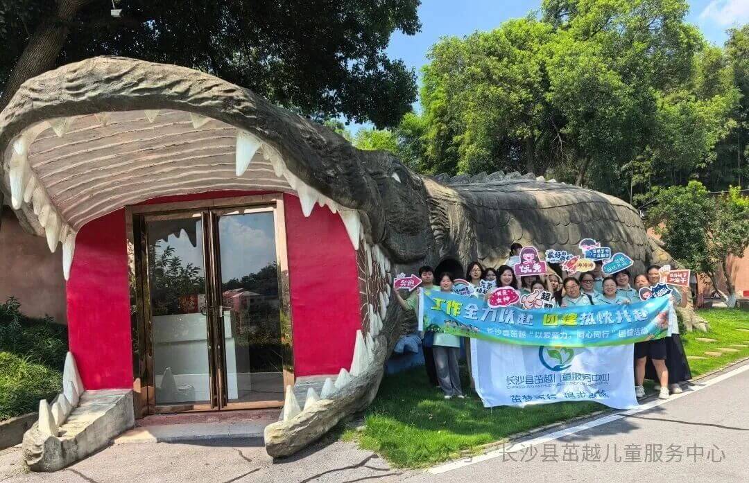 长沙县茁越儿童服务中心老师合照