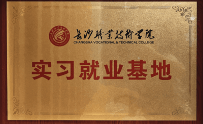 长沙茁越儿童服务中心资质证书